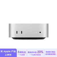 Apple/苹果AI电脑/2024Mac mini迷你主机 M4银色(10+10核) 16G 256G台式电脑主机 MU9D3CH/A