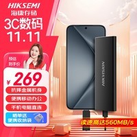 HIKVISION海康威视 512GB 移动固态硬盘（PSSD）Type-c USB3.1接口 手机直连 高速560MB/s T200N系列