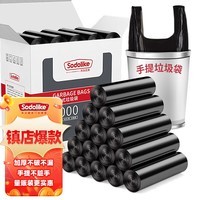 Sodolike 尚岛 背心手提式垃圾袋 1000只装 中号加厚垃圾袋50*65cm