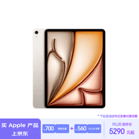 Apple/苹果 iPad Air 13英寸 M2芯片 2024年新款平板电脑(Air6/128G WLAN版/MV293CH/A)星光色