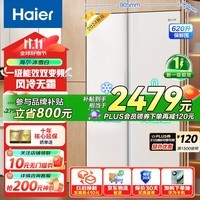 海尔（Haier）【24年新品】冰箱620升双开门对开门纤薄一级能效双变频风冷无霜大容量节能保鲜家用冰雪白电冰箱 620L大容量+黑金净化+90°开门悬停