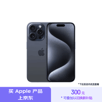 Apple/苹果 iPhone 15 Pro (A3104) 128GB 蓝色钛金属 支持移动联通电信5G 双卡双待手机