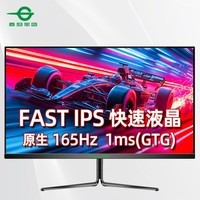 泰坦军团24.5英寸2K 原生165Hz FAST IPS快速液晶1ms响应 专业电竞游戏小钢炮 硬件低蓝光电脑显示器P25A2R