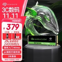 希捷（SEAGATE） 1TB SSD固态硬盘 M.2接口(NVMe协议 PCIe3.0×4) 台式机笔记本电脑硬盘 高速低耗能 希捷酷鱼Q5