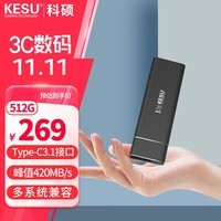 科硕（KESU） 移动硬盘固态迷你便携式硬盘Mac外接移动ssd 烟雨灰 128G