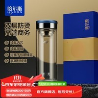 哈尔斯纯钛双层玻璃杯男士高档礼盒车载泡茶抑菌便携耐热水杯商务送礼 影蓝380mL【健康纯钛+抗菌镀层】