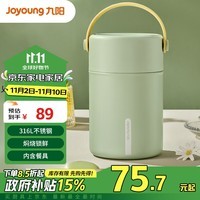 九阳（Joyoung）焖烧杯保温大容量焖烧罐上班学生不锈钢便当盒桶B80B-WR521(绿)