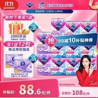 薇尔卫生巾姨妈巾防漏 超值日夜组合装98片（日用80片+夜用18片）