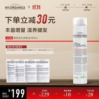 MY.ORGANICS有机防脱洗发水活力滋养稳固洗发露250ml【双11同价 现货速达】