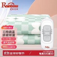 彩虹（RAINBOW）电热毯双人无纺布面料三档调控高温自动断电排潮电毯子电褥子 三档调温（1.5*1.2m）