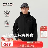 诺诗兰（NORTHLAND）24秋冬新款男士杜邦三防软壳衣防泼防油污徒步户外登山夹克外套 纯黑色-连帽22E 175