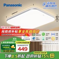 松下（Panasonic）吸顶灯客厅卧室灯全光谱led吸顶灯36瓦方形卧室灯松晴HHXS4074L