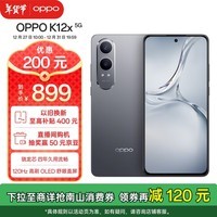 OPPO K12x 8GB+128GB 钛空灰 120Hz 旗舰级OLED直屏 80W闪充 5500mAh大电池 骁龙智能学生新款5G手机