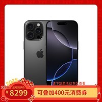 Apple/苹果 iPhone 16 Pro 256GB 黑色钛金属 支持移动联通电信5G 手机【返移动话费券】