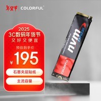 七彩虹(Colorful) 512GB SSD固态硬盘 M.2接口(NVMe协议) CN600系列 TLC颗粒PCIe 3.0 x4