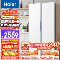 海尔（Haier）冰箱双开门对开门两门一级能效双变频风冷无霜620升冷藏冷冻超大容量纤薄可嵌入节能家用白色家电 620L+99.99%黑金净化+90°自动悬停门