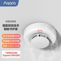 Aqara绿米 烟雾报警器 高灵敏烟雾探测 远程报警 遥控消音 10年续航