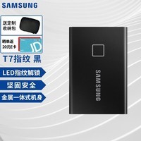 三星（SAMSUNG） 三星T7 touch移动固态硬盘（PSSD）NVMe 高速移动固态 移动硬盘 T7 Touch 经典黑（指纹加密） 1T