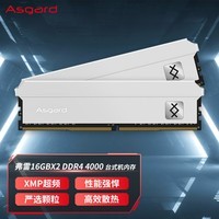 阿斯加特（Asgard）32GB(16Gx2)套装 DDR4 4000 台式机内存条 弗雷系列-钛银甲 C19