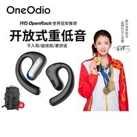 OneOdio 开石OpenRock Pro 开放式耳机真无线蓝牙无线运动跑步健身挂耳式 OpenRock Pro  黑色