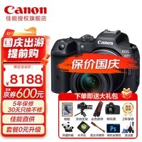 佳能（Canon）EOS R7专业微单相机 家用旅游4K高清数码照相机 Vlog视频直播相机 RF-S 18-150mm IS STM大变焦套机 官方标配【不含内存卡 相机包 大礼包等配件】