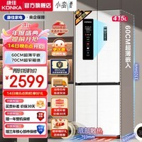 康佳（KONKA）冰箱双开门十字门415L四开门60cm超薄底部散热70cm窄箱体净味家用双变频一级能效 小蛮腰Pro零平嵌 BCD-415WUPEG4S