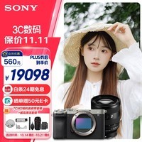 索尼（SONY）Alpha 7C II 新一代全画幅微单相机 轻便 创意滤镜 AI智能芯片 银色+SEL2070G超广角镜头套装