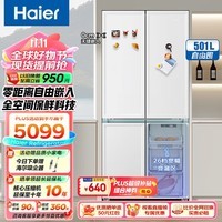 海尔（Haier）零嵌入式冰箱501升四开门双开门十字门太白系列 全空间保鲜干湿分储一级能效超薄零嵌智能冰箱 501L云影白+全空间保鲜+零距离嵌入+EPP超净