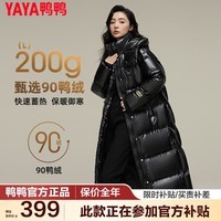 鸭鸭（YAYA）极寒羽绒服女长款过膝2024年新款宽松百搭加厚保暖东北防寒外套KL 亮黑色 160/84A(M)