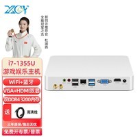 新创云酷睿13代i7-1355U迷你主机10核家用办公i5-1335U游戏娱乐4K高清 i3-1315U微型电脑 X26UL 13代i7-1355U 32G+1T+WIFI