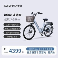 可人iBike漫游家纯力矩助力自行车复古城市通勤老年代步新国标自行车 消光寂蓝