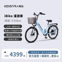 可人iBike漫游家纯力矩助力自行车复古城市通勤老年代步新国标自行车 消光水绿