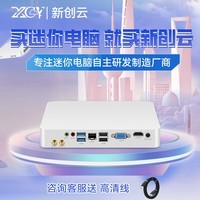 新创云酷睿13代i7-1355U迷你主机10核家用办公i5-1335U游戏娱乐4K高清 i3-1315U微型电脑 X26UL-I5-9300H 16G+1T+WIFI