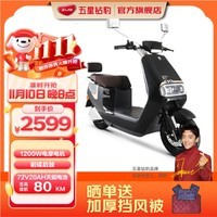 五星钻豹电动车72V20AH电动摩托车外卖电瓶车1200W大功率新款牛系电摩 N6 金属灰/亮光帝 金/金属钛银