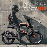 bremer电动自行车M20新国标super73电动车摩托越野电助力代步车可上牌 碳钢车架/18.2A续航约60-70公里