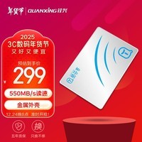 铨兴（QUANXING）酷芯客 1TB SSD固态硬盘 2.5英寸 SATA3.0接口 读速高达550MB/s 台式机/笔记本通用 QT01