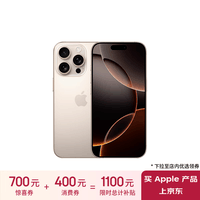 Apple/ƻ iPhone 16 ProA3294256GB ɳĮɫѽ ֧ƶͨ5G ˫˫ֻ