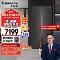 卡萨帝（Casarte）635升原石系列大容量十字对开门家用电冰箱一级能效节能变频智控三系统26档变温 BCD-635WVPAU1