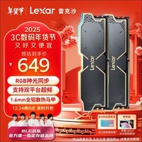 雷克沙（Lexar）DDR5 6000 32GB(16GB×2)套条 电竞RGB灯条台式内存条 C38 Thor雷神之刃 黑色