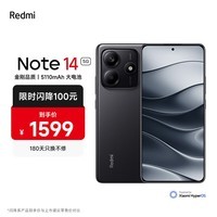 小米（MI）REDMI Note14 5G 金刚品质 5110mAh大电量 大光圈超感相机 12GB+256GB 子夜黑 小米红米手机