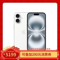 Apple/苹果 iPhone 16 128GB 白色 支持移动联通电信5G 手机【返移动话费券】