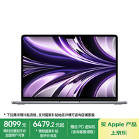 Apple/苹果AI笔记本/2022MacBookAir13.6英寸M2(8+10核)16G 512G 深空灰电脑 Z1HK000ER【定制】