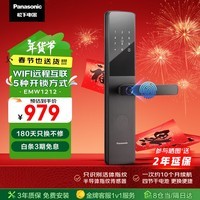 松下（Panasonic）智能门锁 APP远程控制指纹锁密码锁家用防盗门锁电子锁EMW1212BH