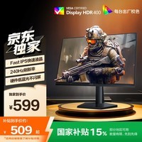 AOC 23.8英寸FastIPS 240Hz 1ms HDR400 硬件低蓝光 出厂校色 电竞大乌兹游戏显示器24G10ZE 国家补贴