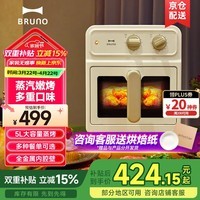 BRUNO【国家补贴】空气炸锅家用无油炸锅多功能电炸锅5L大容量煎炸可视免翻面蒸汽嫩炸大功率炸鸡薯条机 复古白 5L