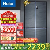 海尔（Haier）【重磅爆品】冰箱四开门478升十字对开门一级能效风冷无霜家用超薄大容量智能双变频电冰箱 478升+WIFI智控+母婴专区+干湿分储