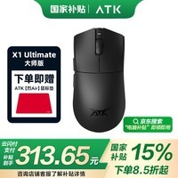 ATK 烈空X1 Ultimate大师版 有线无线双模鼠标 PAW3950Ultra轻量化人体工学电竞办公游戏鼠标裂空 X1 大师版 黑 赠鼠标垫