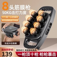 帕德顿筋膜枪腿部全自动揉捏多功能八头全身深层肌肉放松按摩器腰腿部电动颈膜枪小腿按摩仪 新升级八头筋膜枪