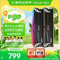 雷克沙（Lexar）DDR5 6000 32GB(16GB×2)套条 电竞RGB灯内存条 C30 Ares战神之刃 黑色