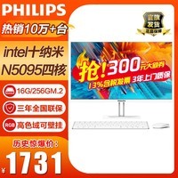 ֣PHILIPS һԸɫɱڹҸ칫ҵϷ 23.8/11N5095ĺ/16G/256G